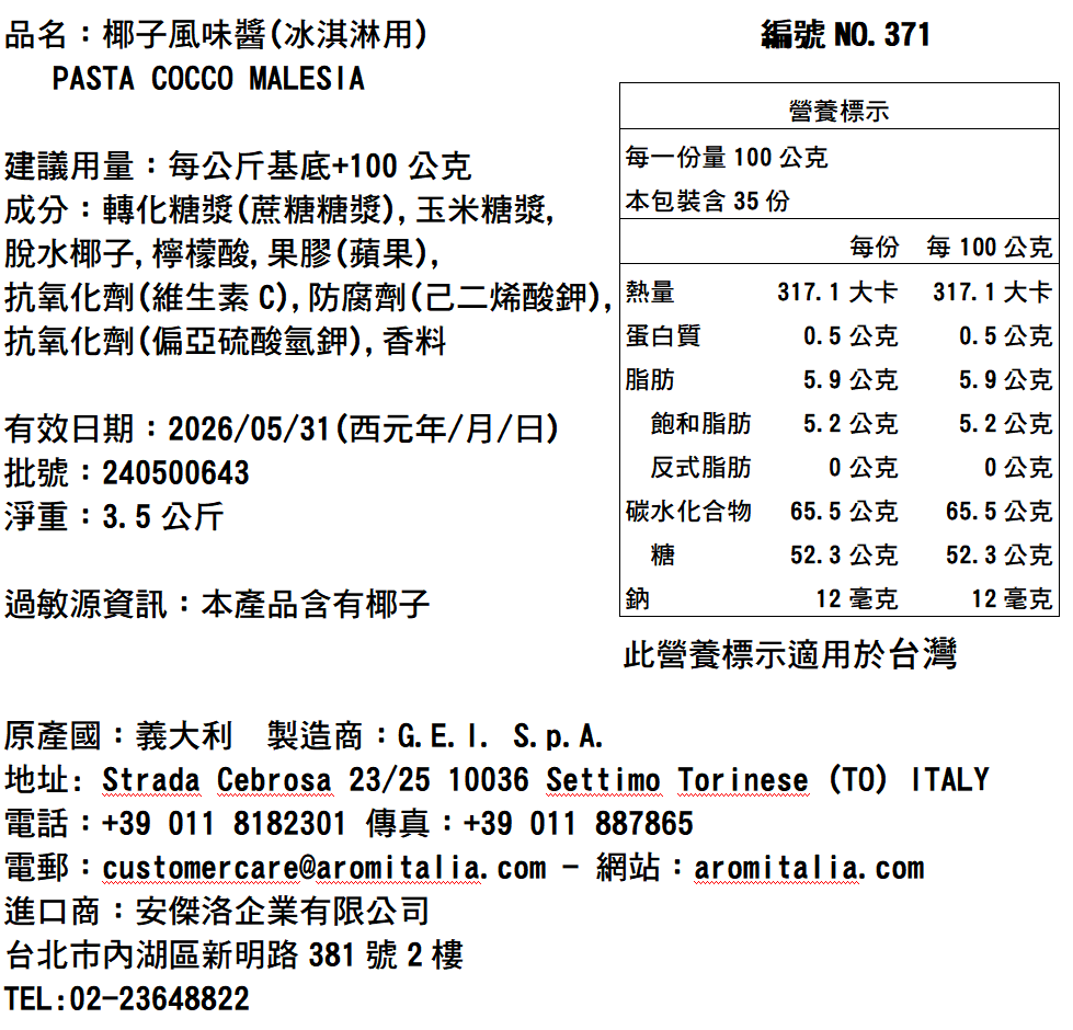 備註：照片為包裝之參考圖，外包裝會因原廠改變包材而變動，請參考之。