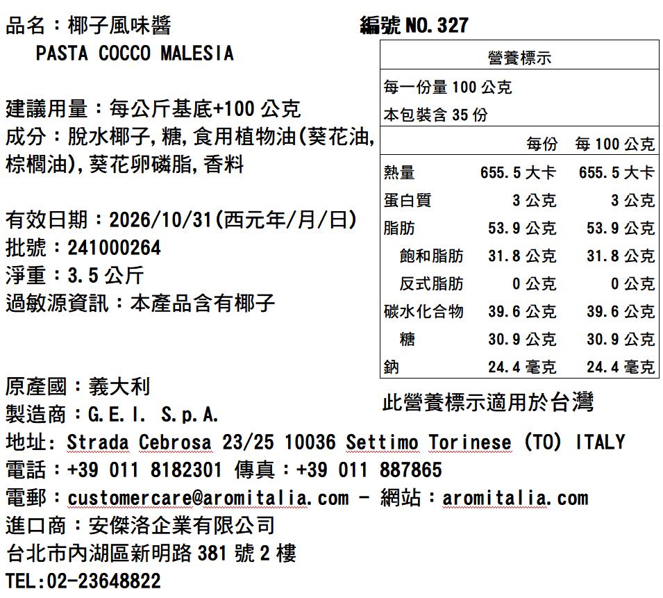 備註：照片為包裝之參考圖，外包裝會因原廠改變包材而變動，請參考之。