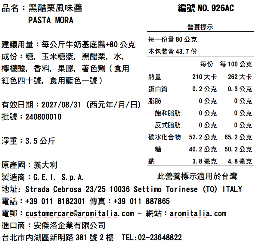 備註：照片為包裝之參考圖，外包裝會因原廠改變包材而變動，請參考之。