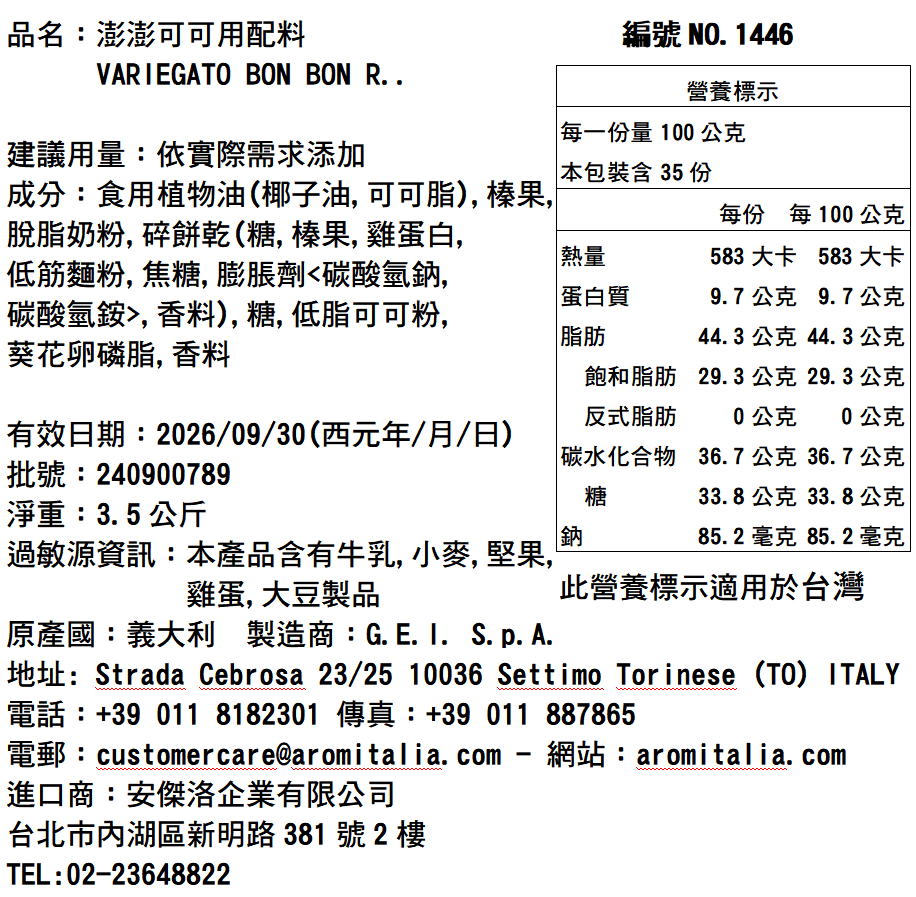 備註：照片為包裝之參考圖，外包裝會因原廠改變包材而變動，請參考之。