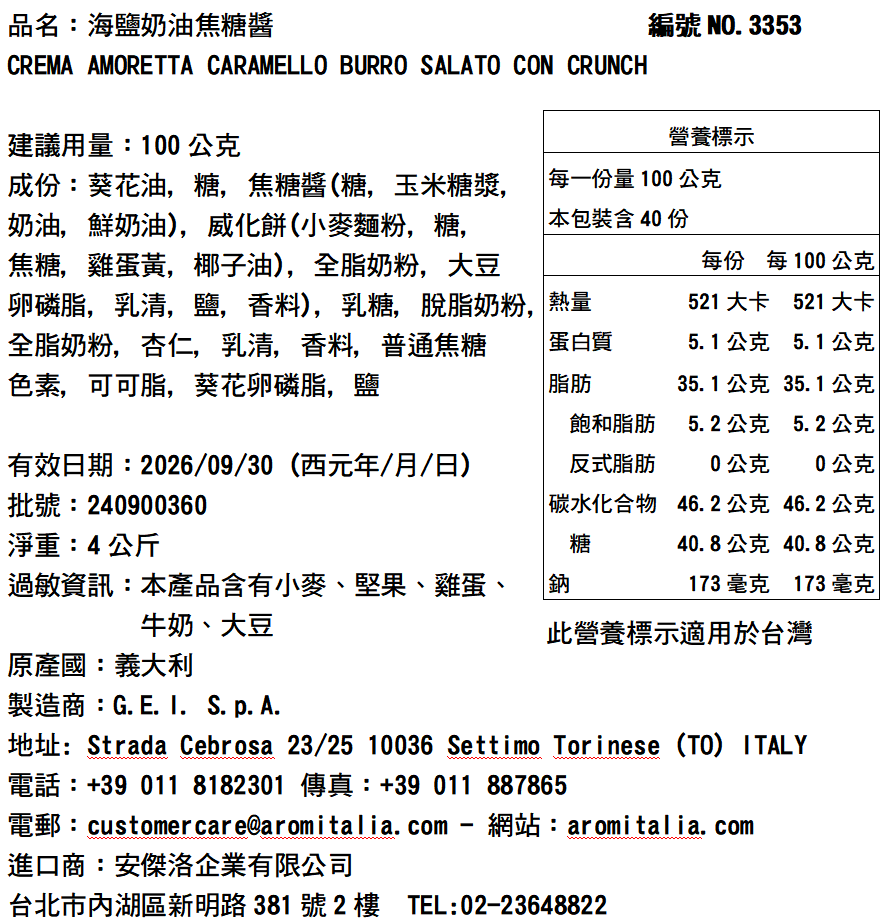 備註：照片為包裝之參考圖，外包裝會因原廠改變包材而變動，請參考之。